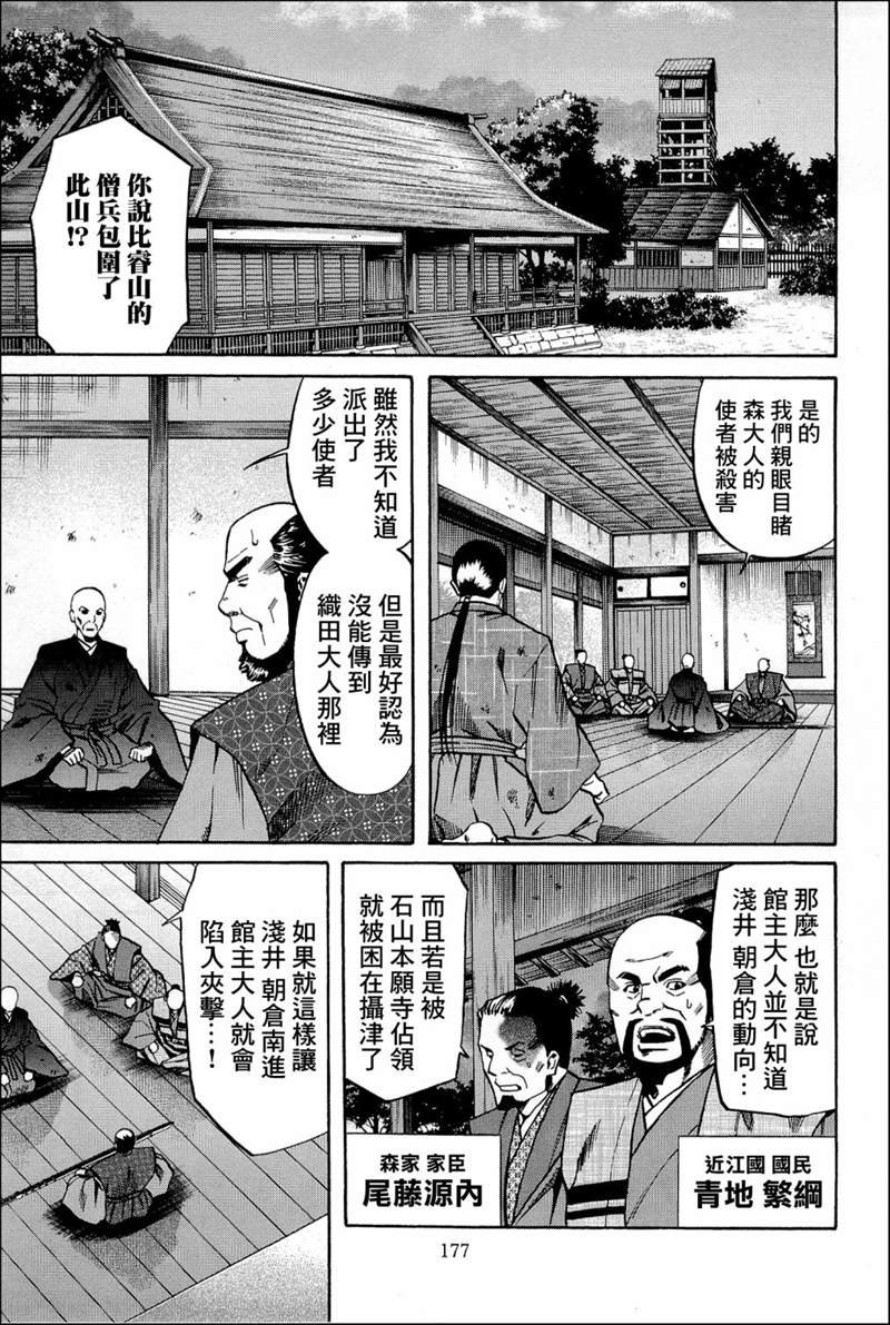 第43话 诉说的料理