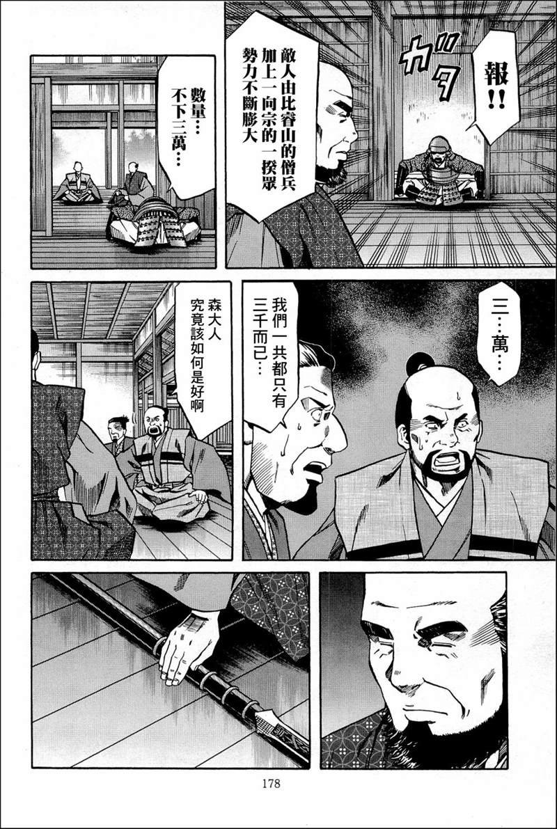 第43话 诉说的料理