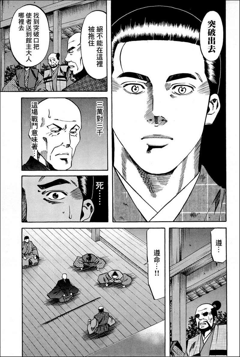 第43话 诉说的料理