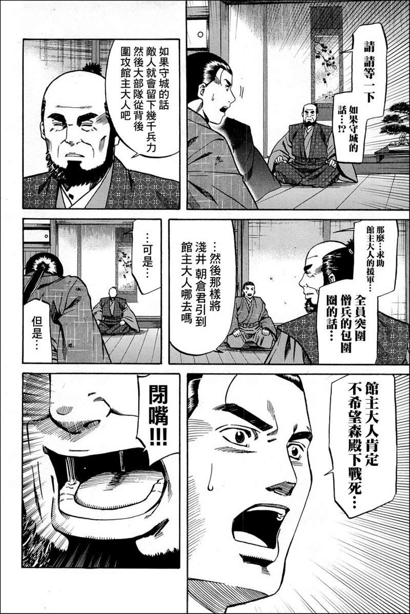 第43话 诉说的料理