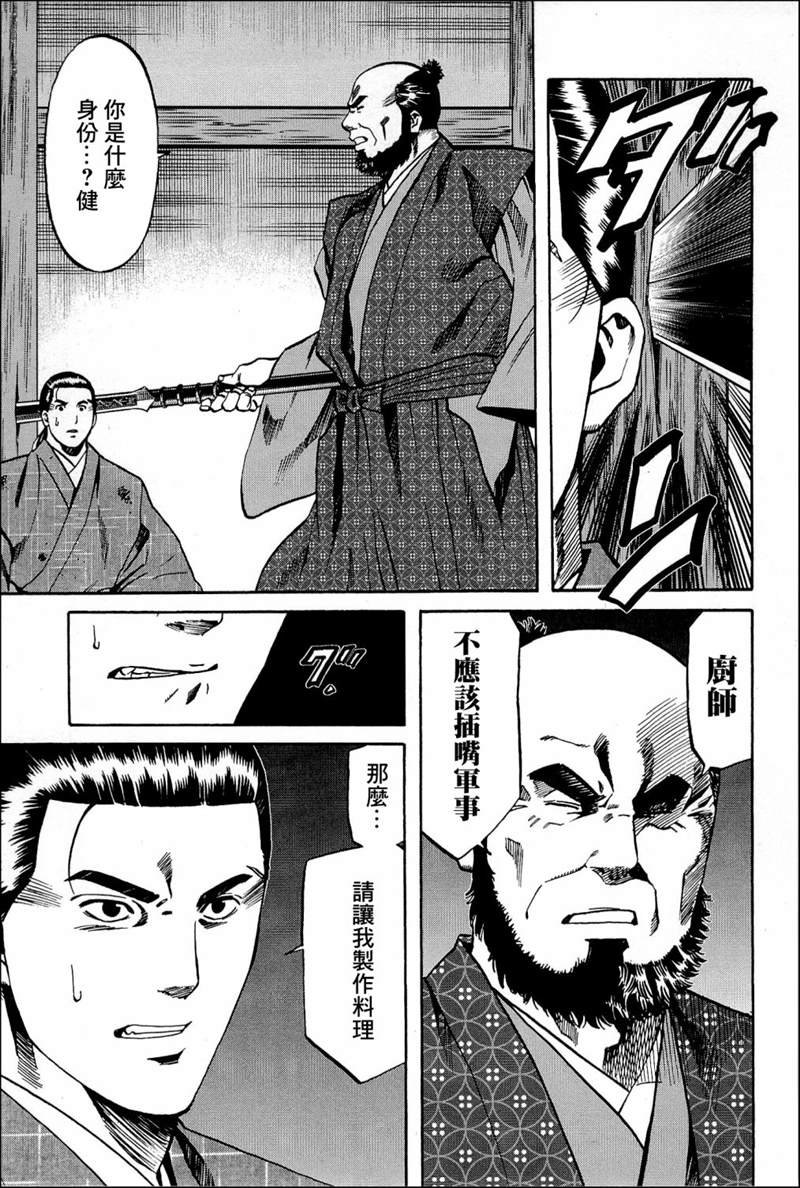 第43话 诉说的料理