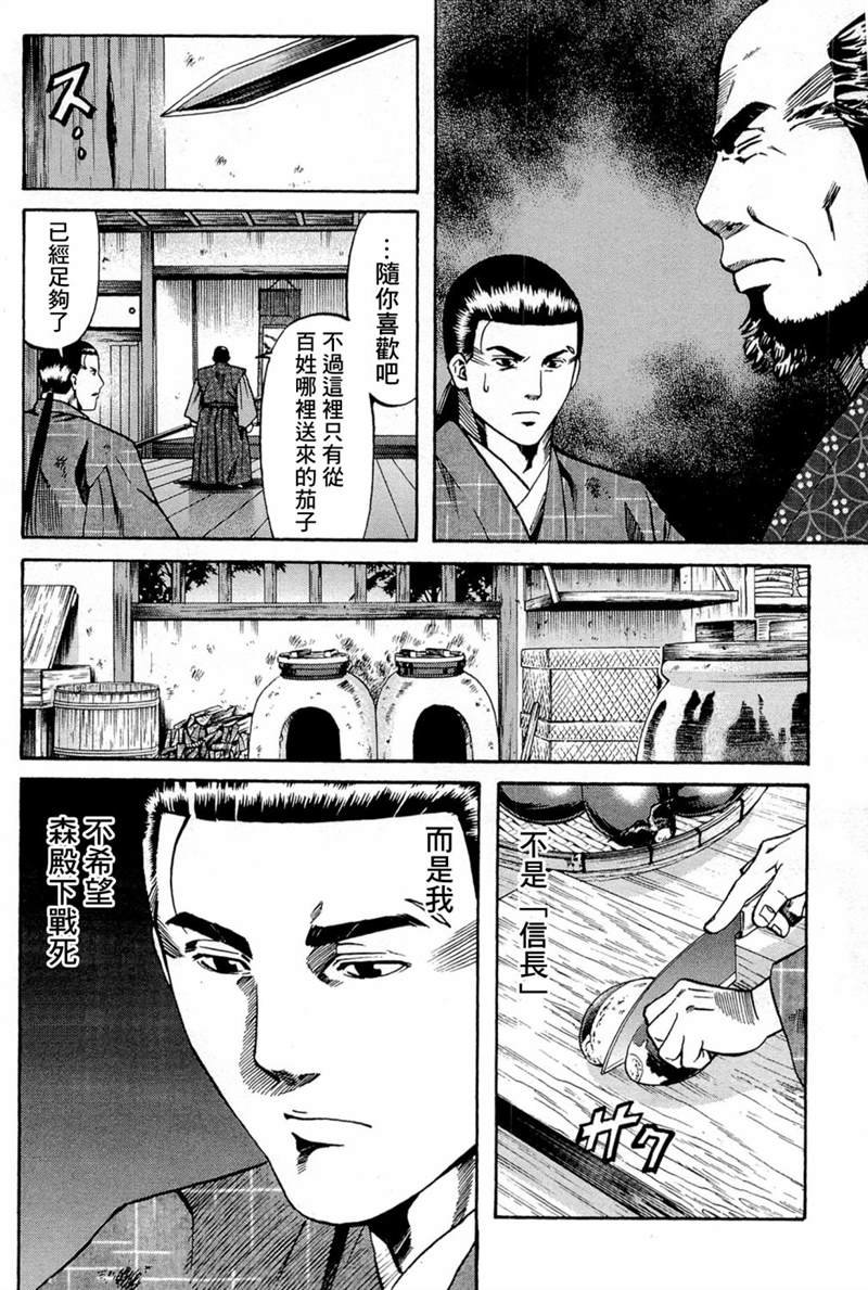 第43话 诉说的料理