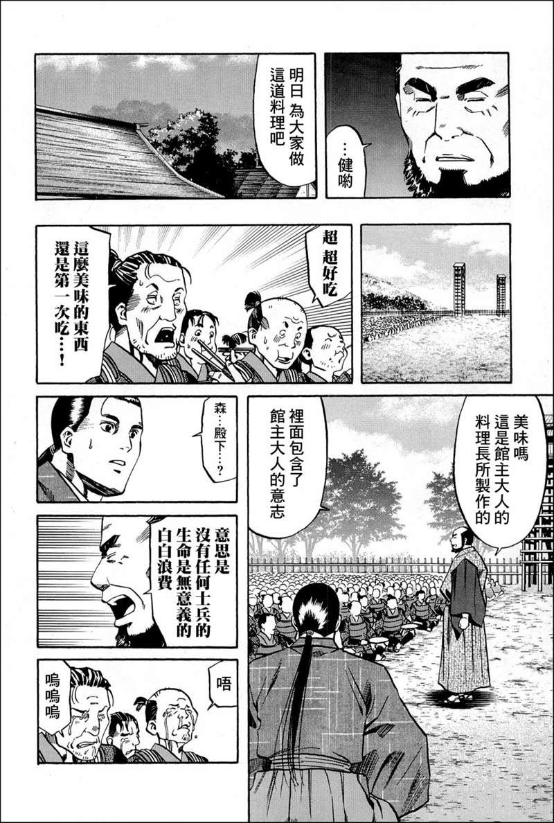 第43话 诉说的料理