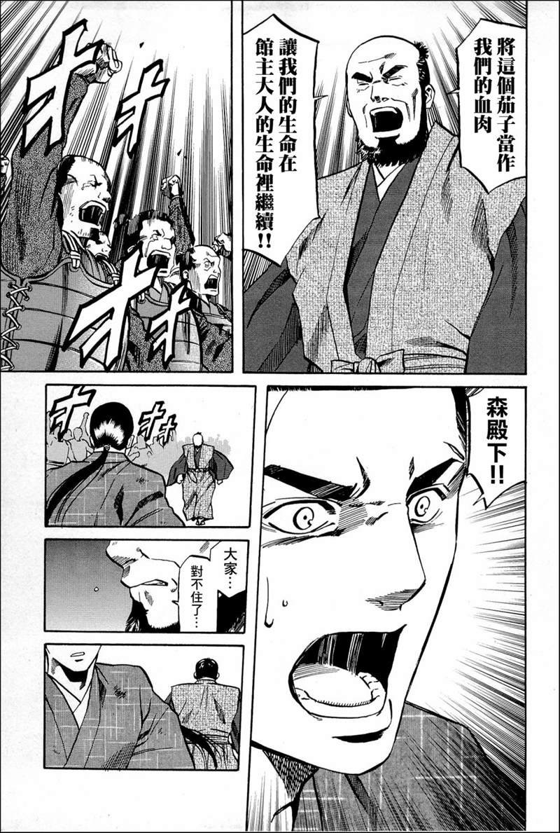 第43话 诉说的料理