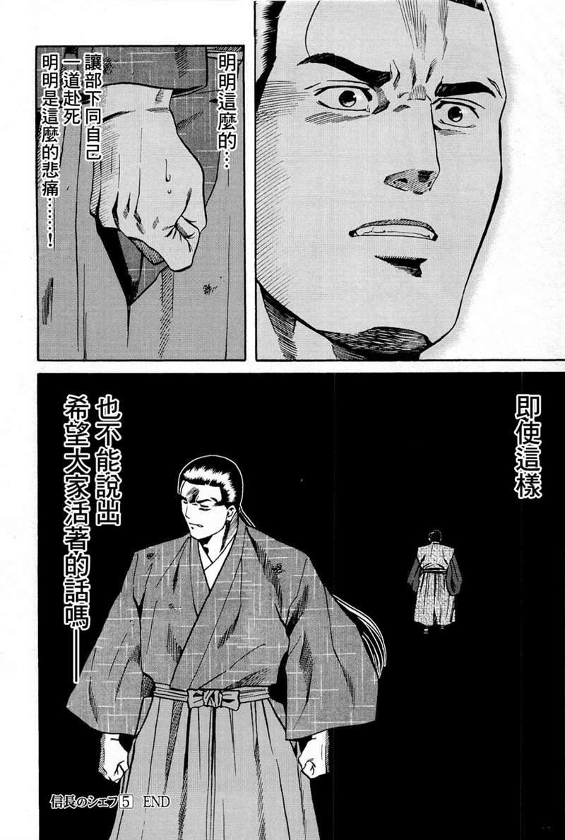 第43话 诉说的料理