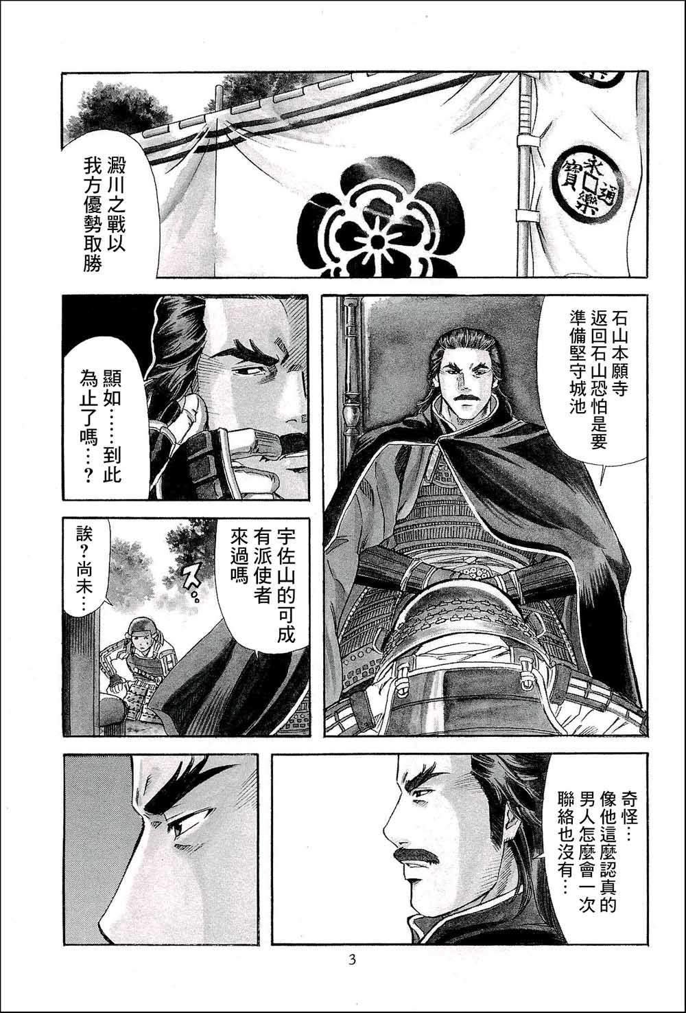 第44话 这条路的前方