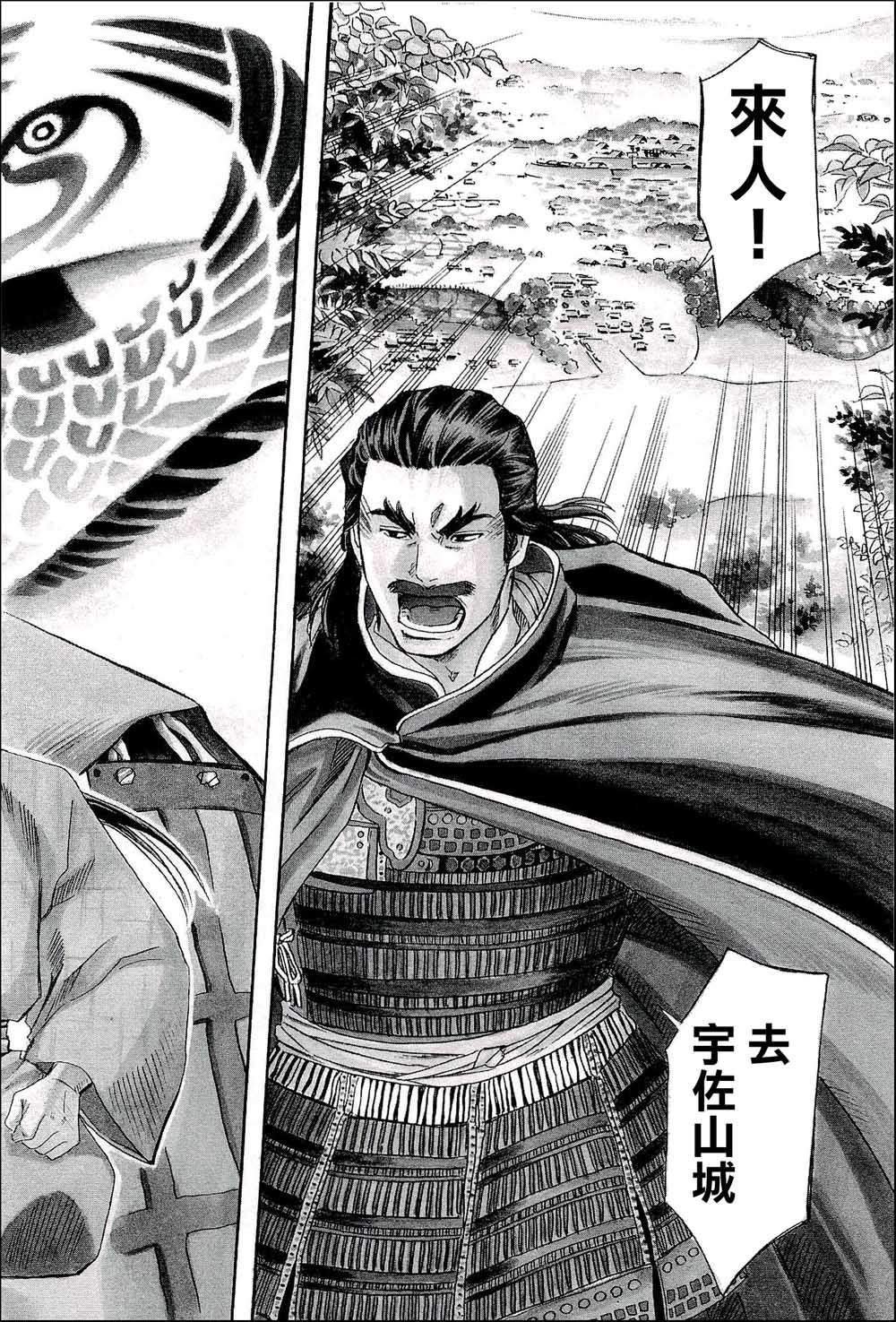 第44话 这条路的前方