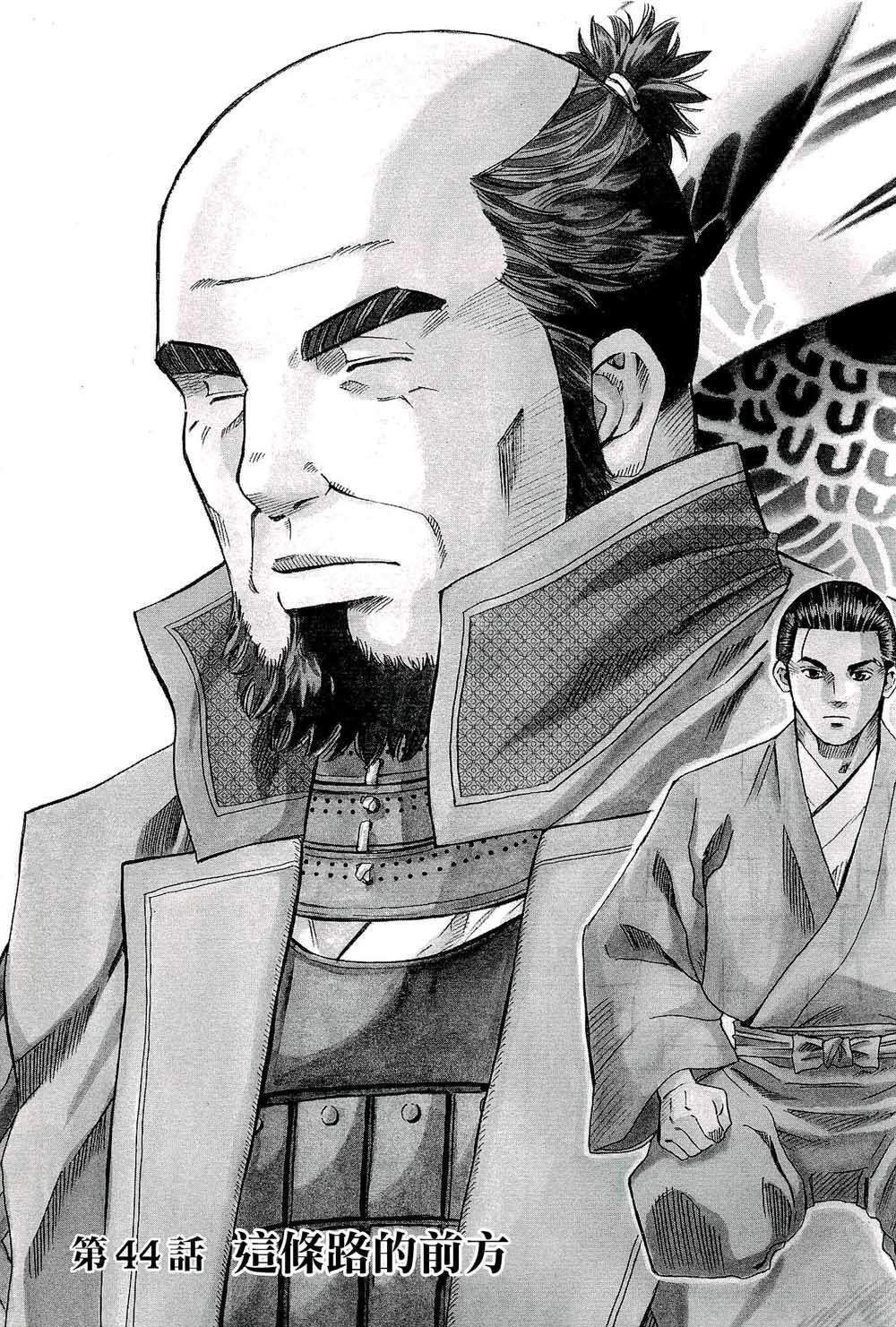 第44话 这条路的前方