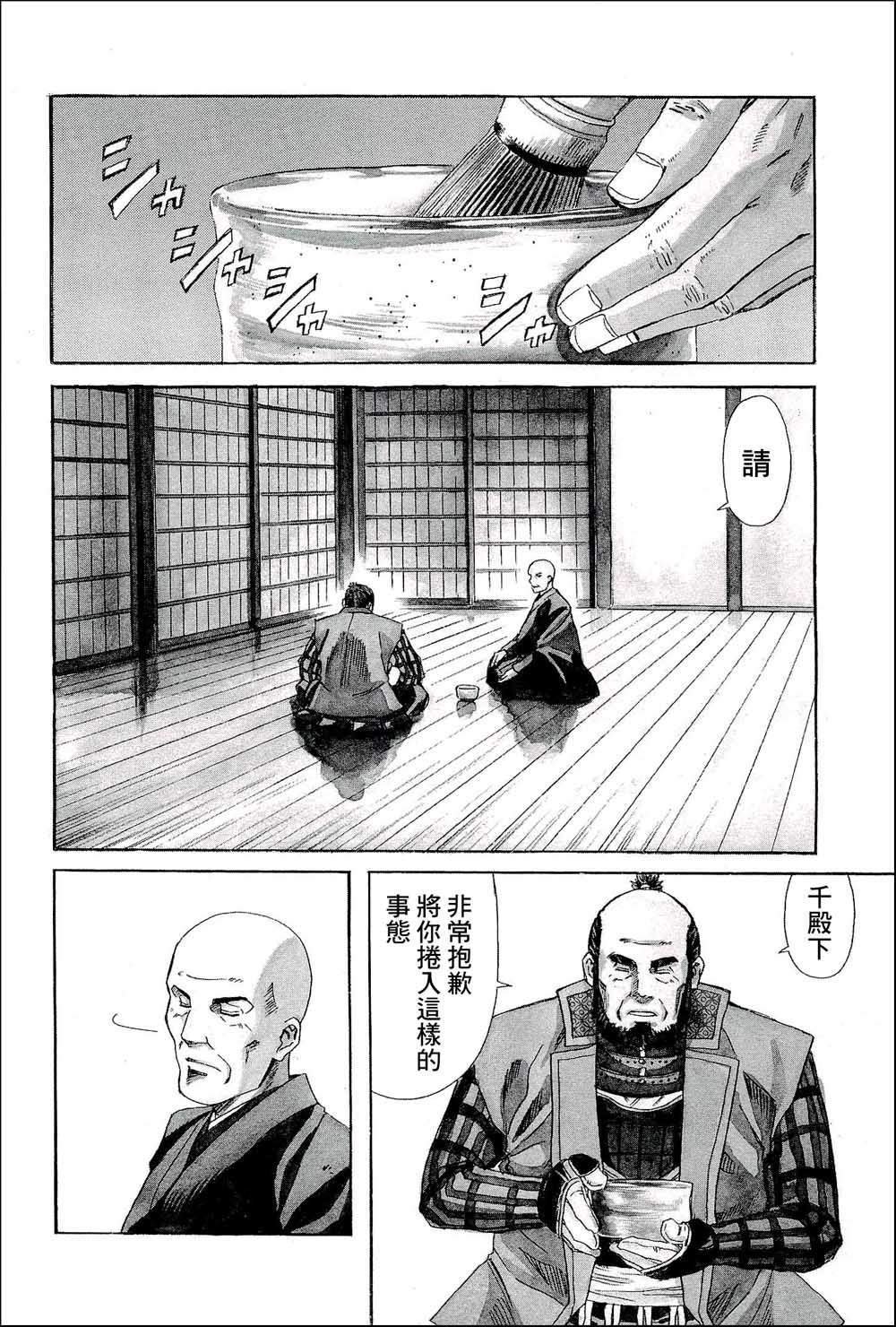 第44话 这条路的前方