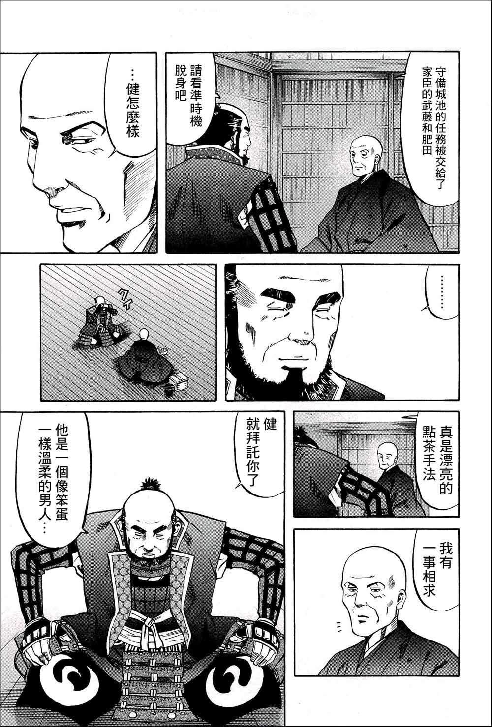第44话 这条路的前方