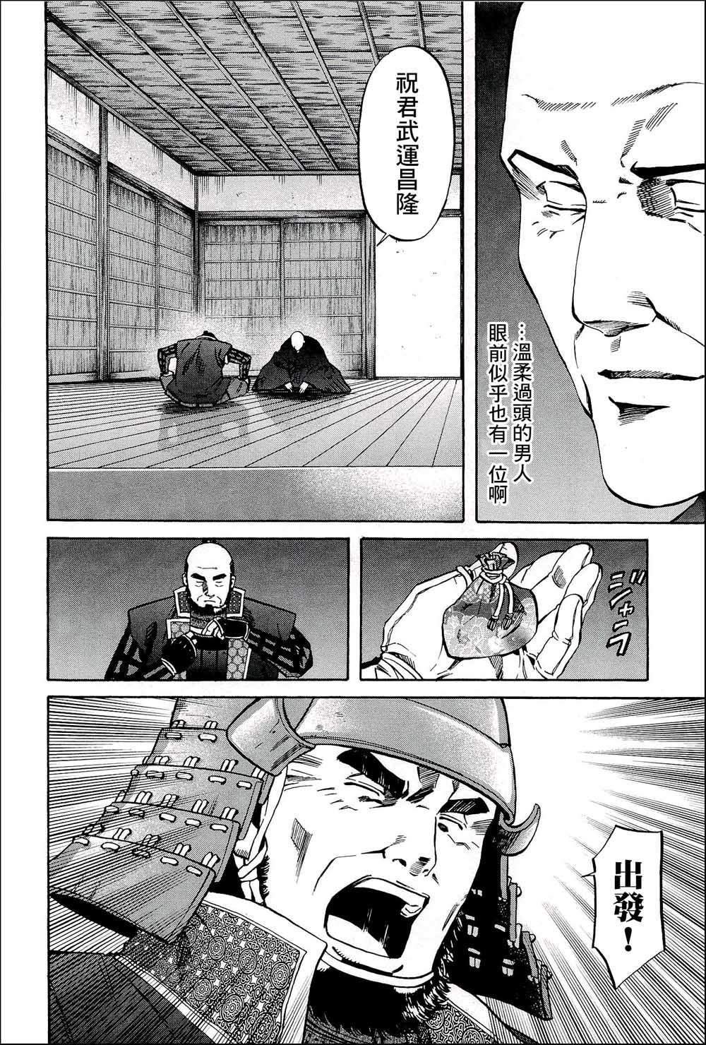 第44话 这条路的前方