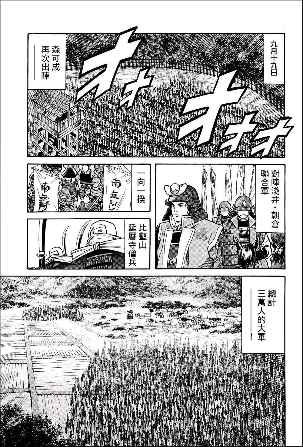 第44话 这条路的前方
