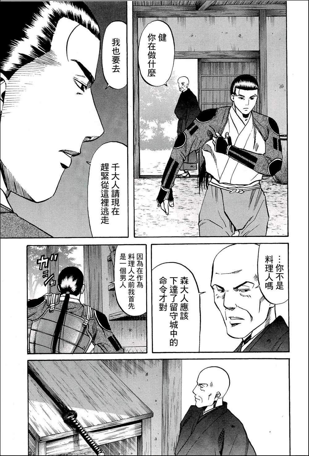 第44话 这条路的前方