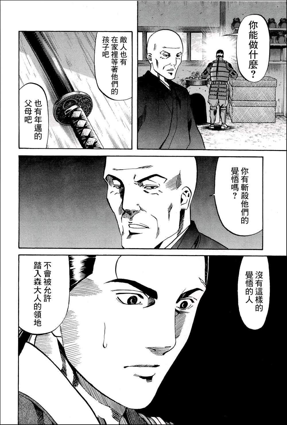 第44话 这条路的前方