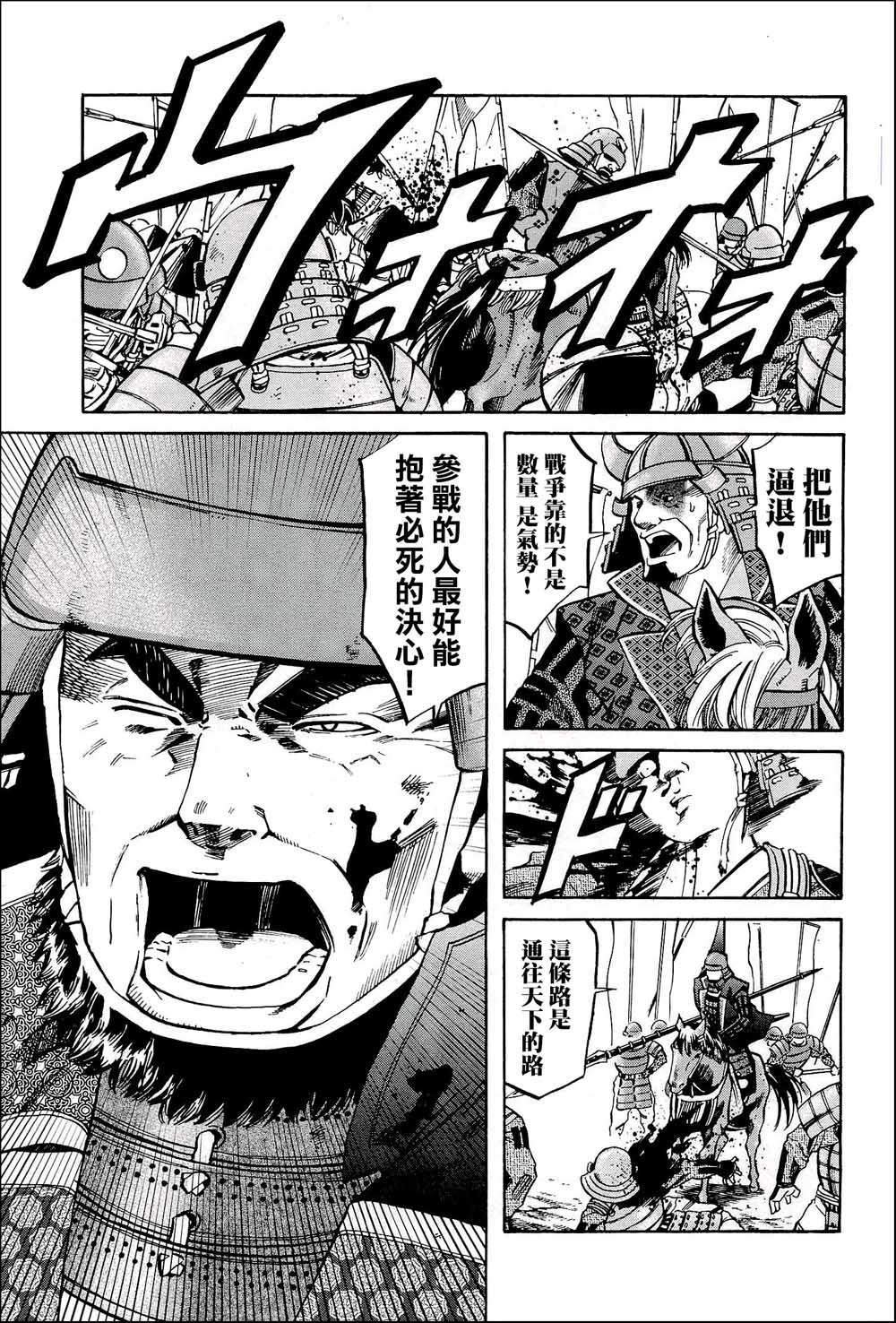 第44话 这条路的前方
