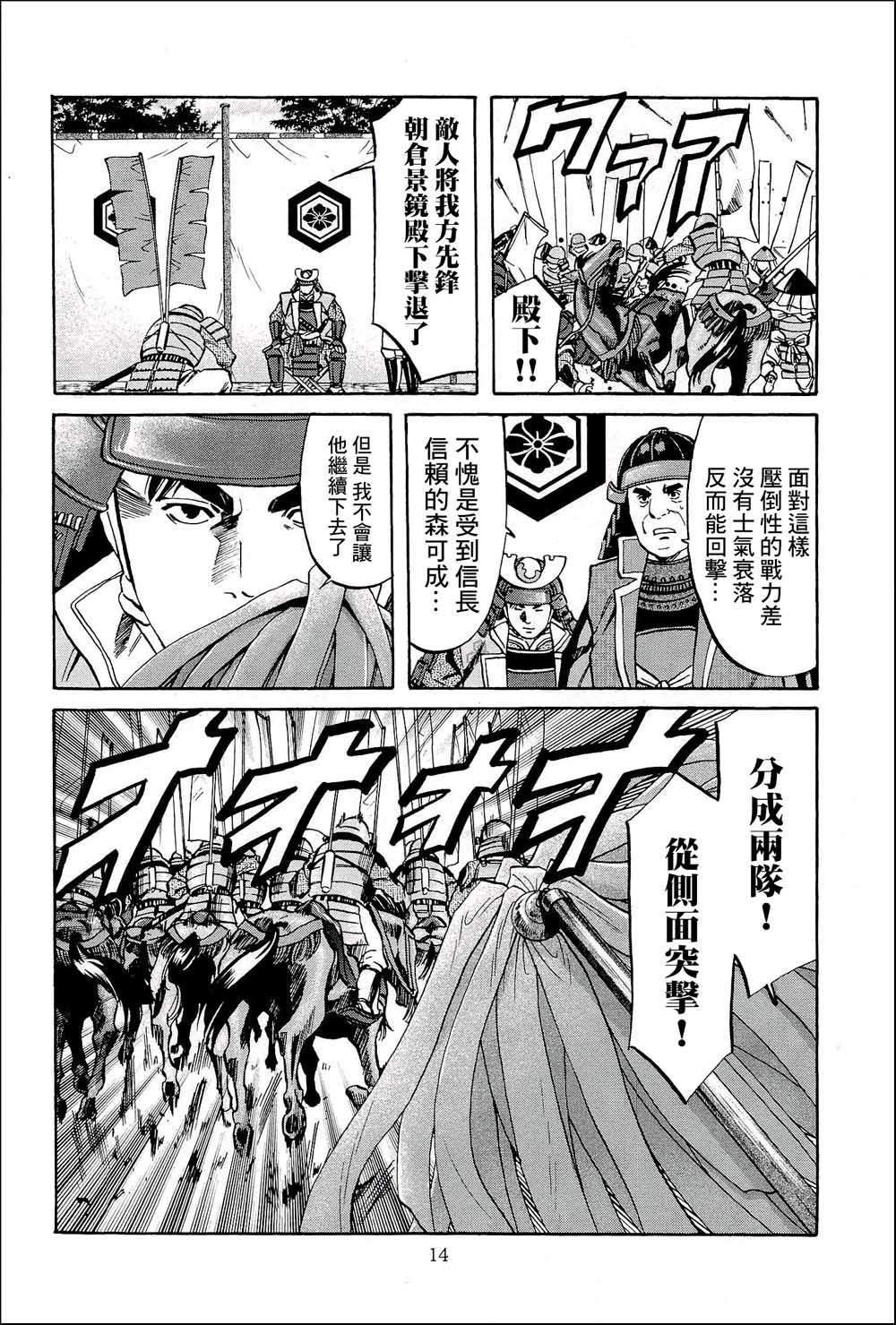 第44话 这条路的前方