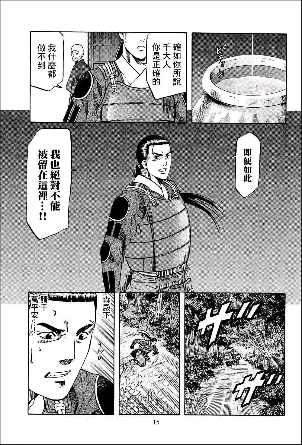 第44话 这条路的前方