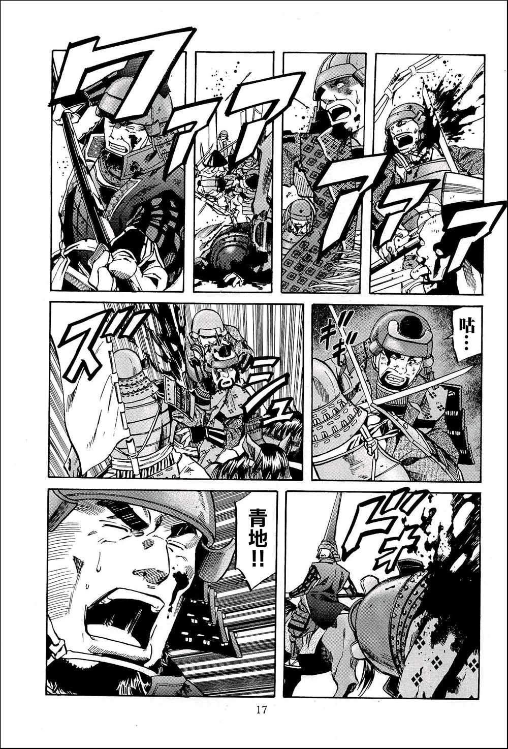第44话 这条路的前方