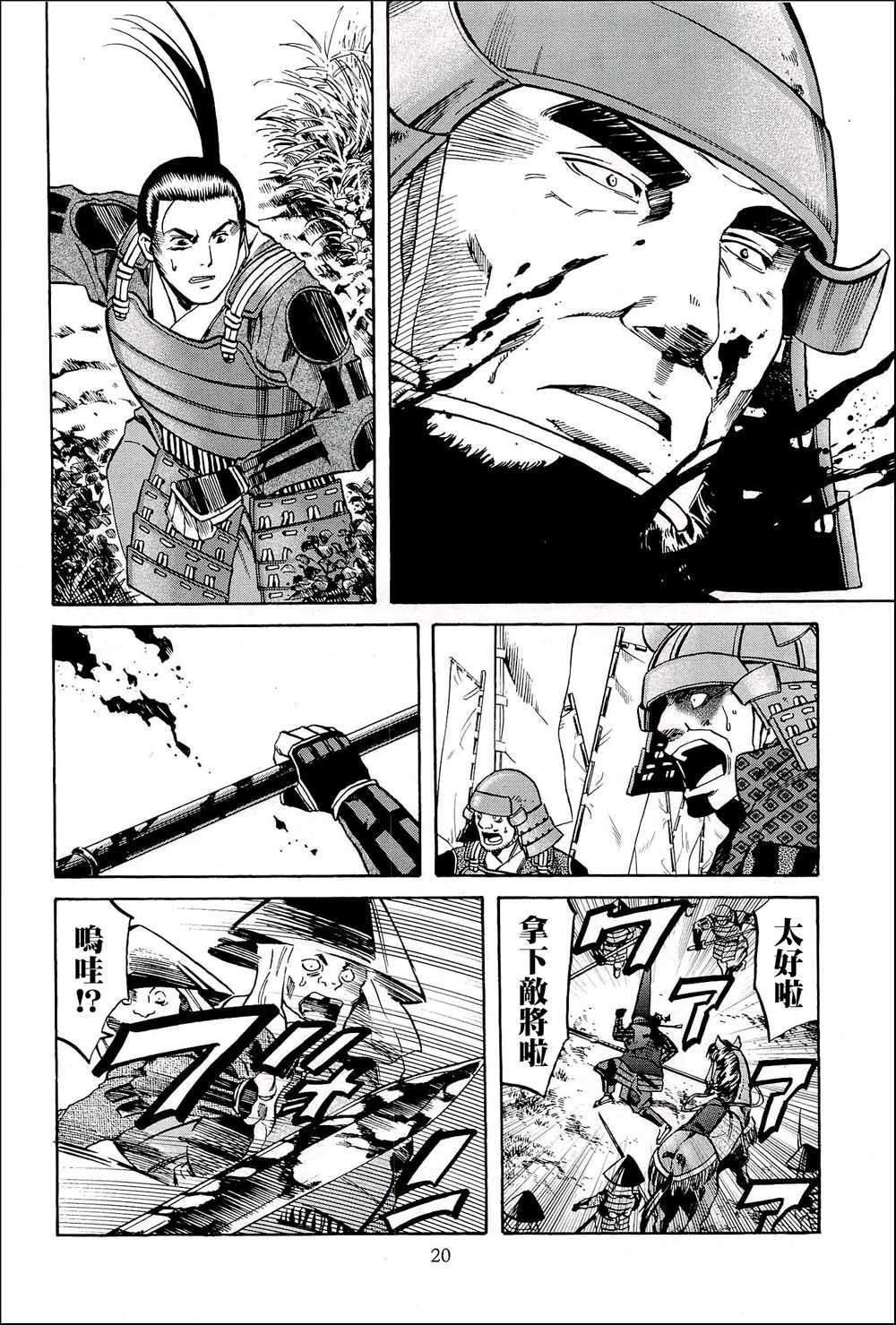 第44话 这条路的前方