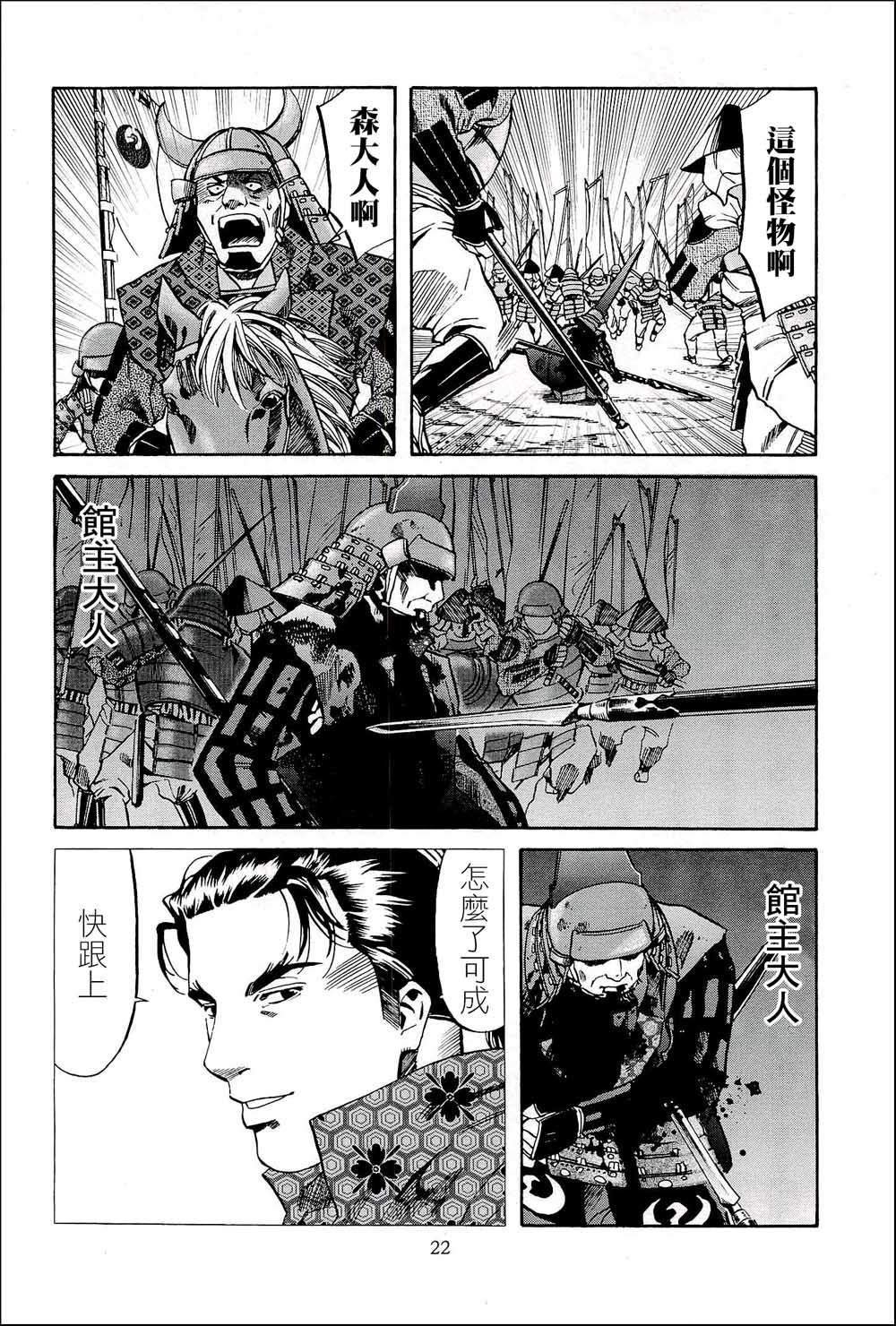 第44话 这条路的前方