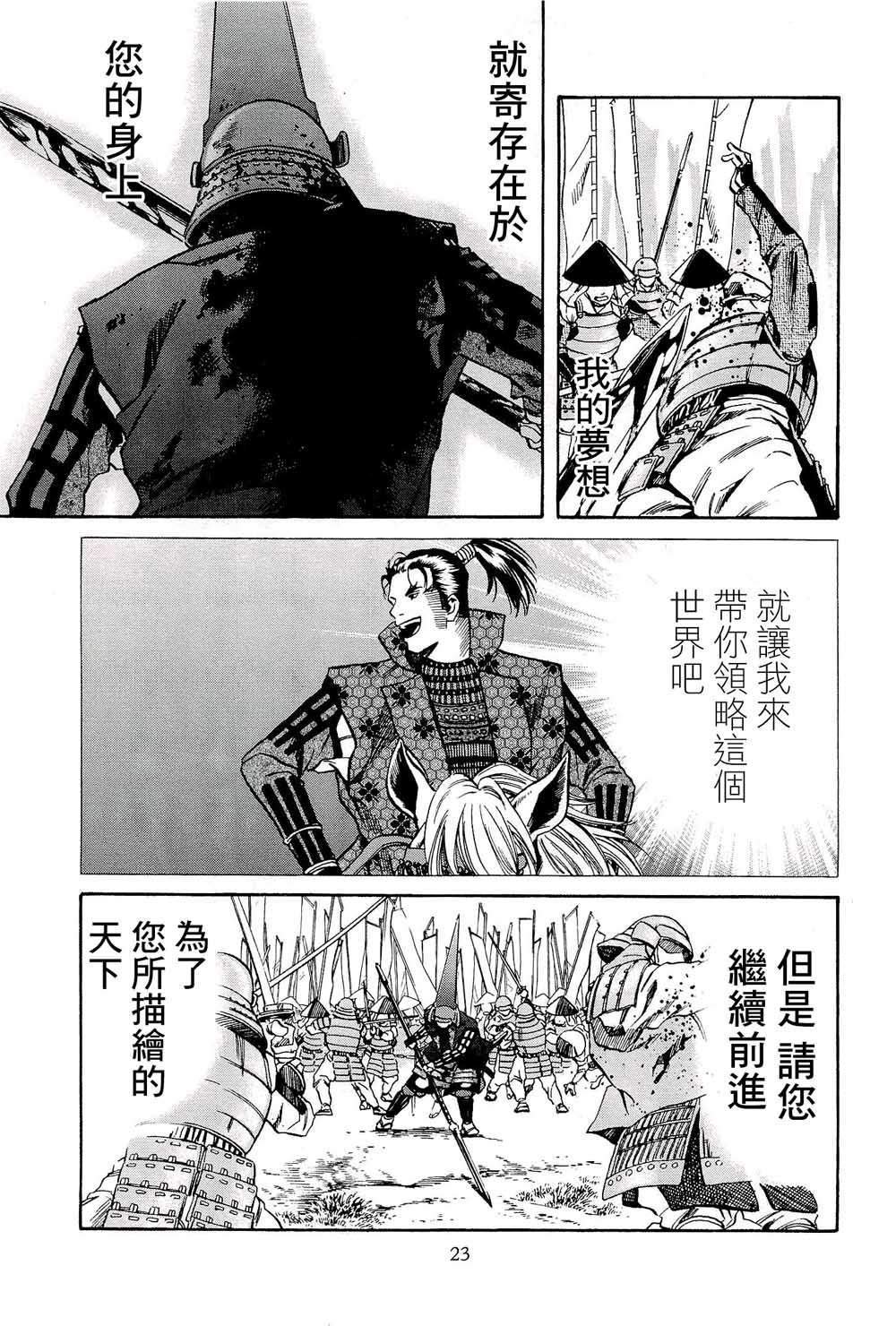 第44话 这条路的前方