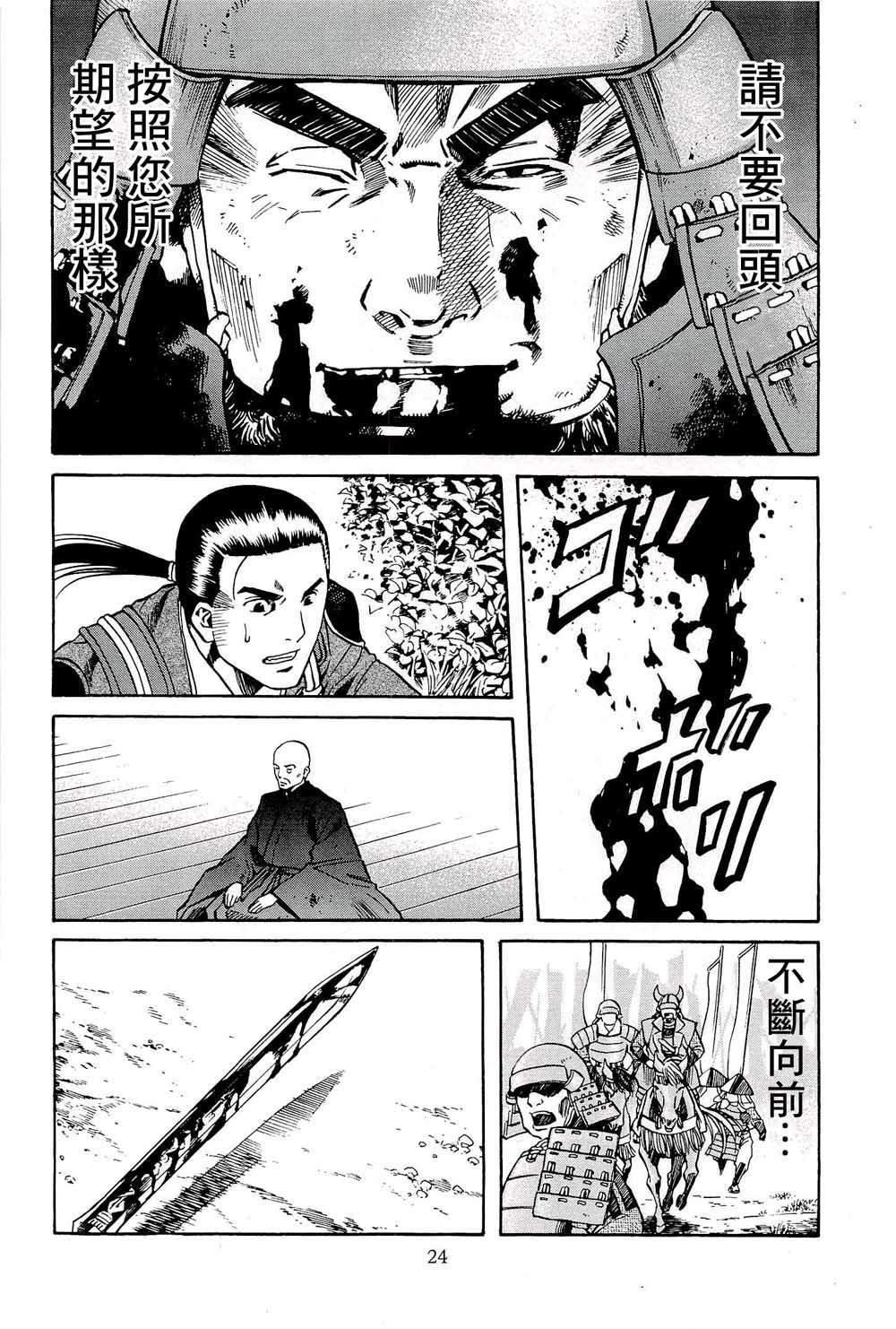 第44话 这条路的前方