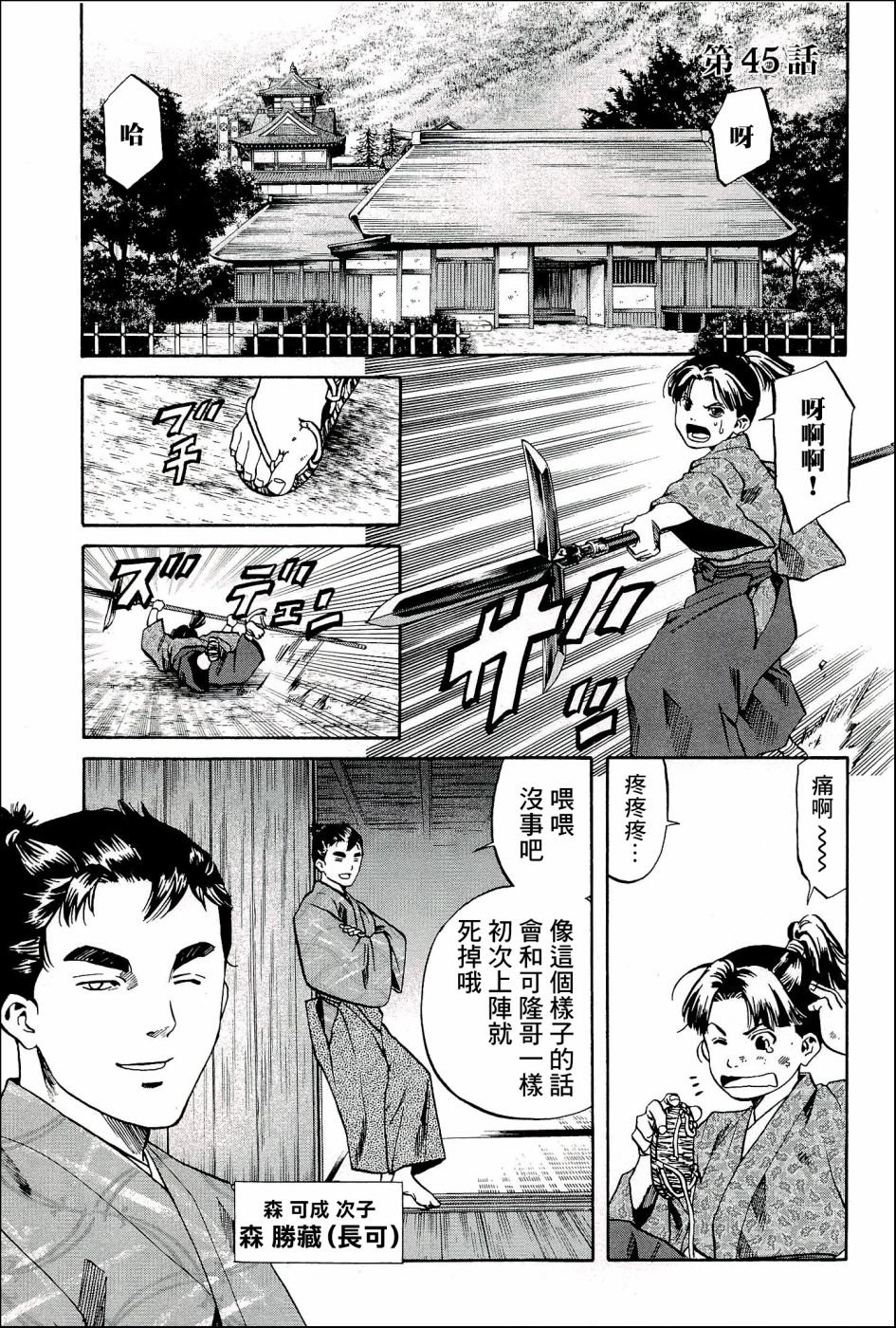 第45话 世界的香气