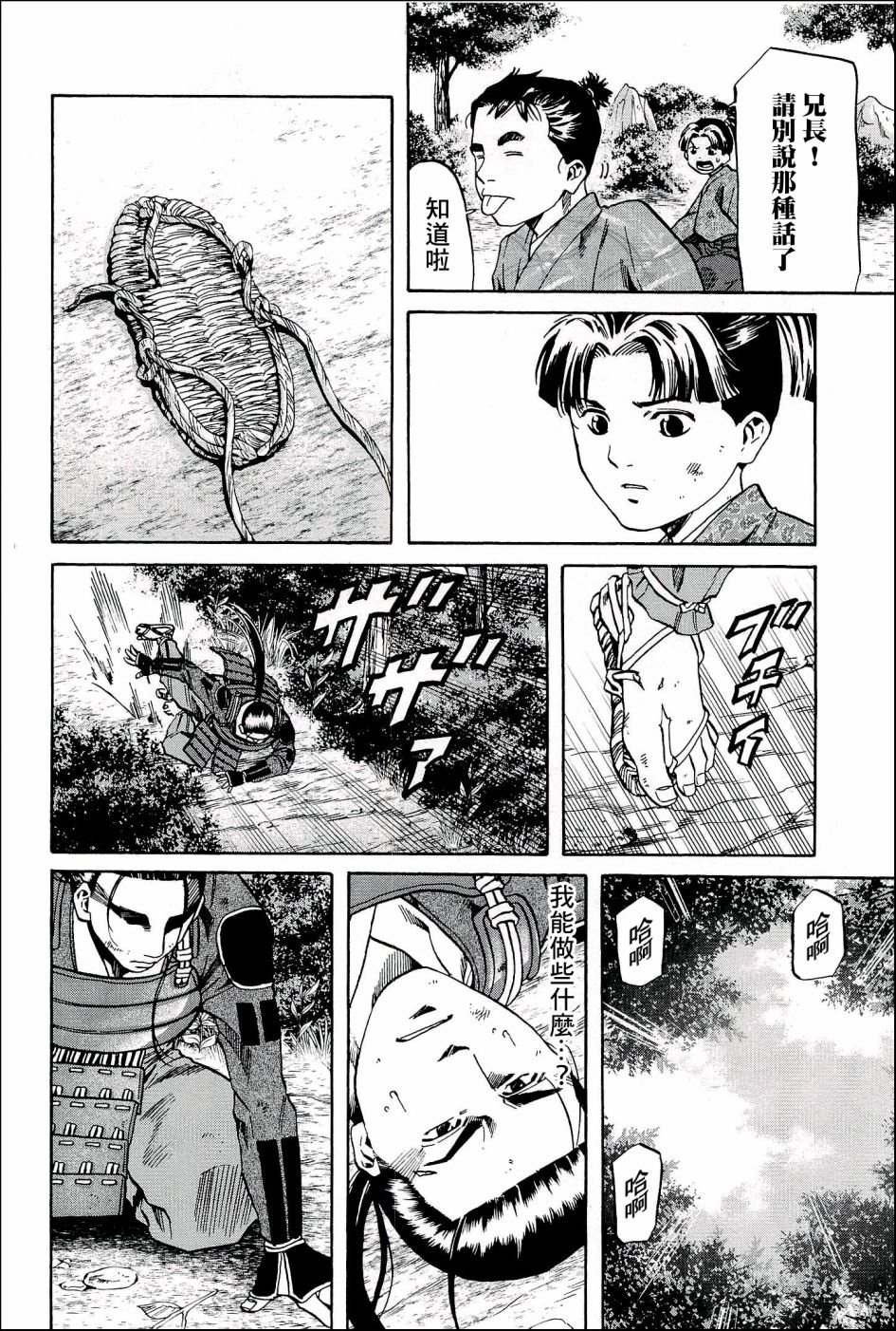 第45话 世界的香气