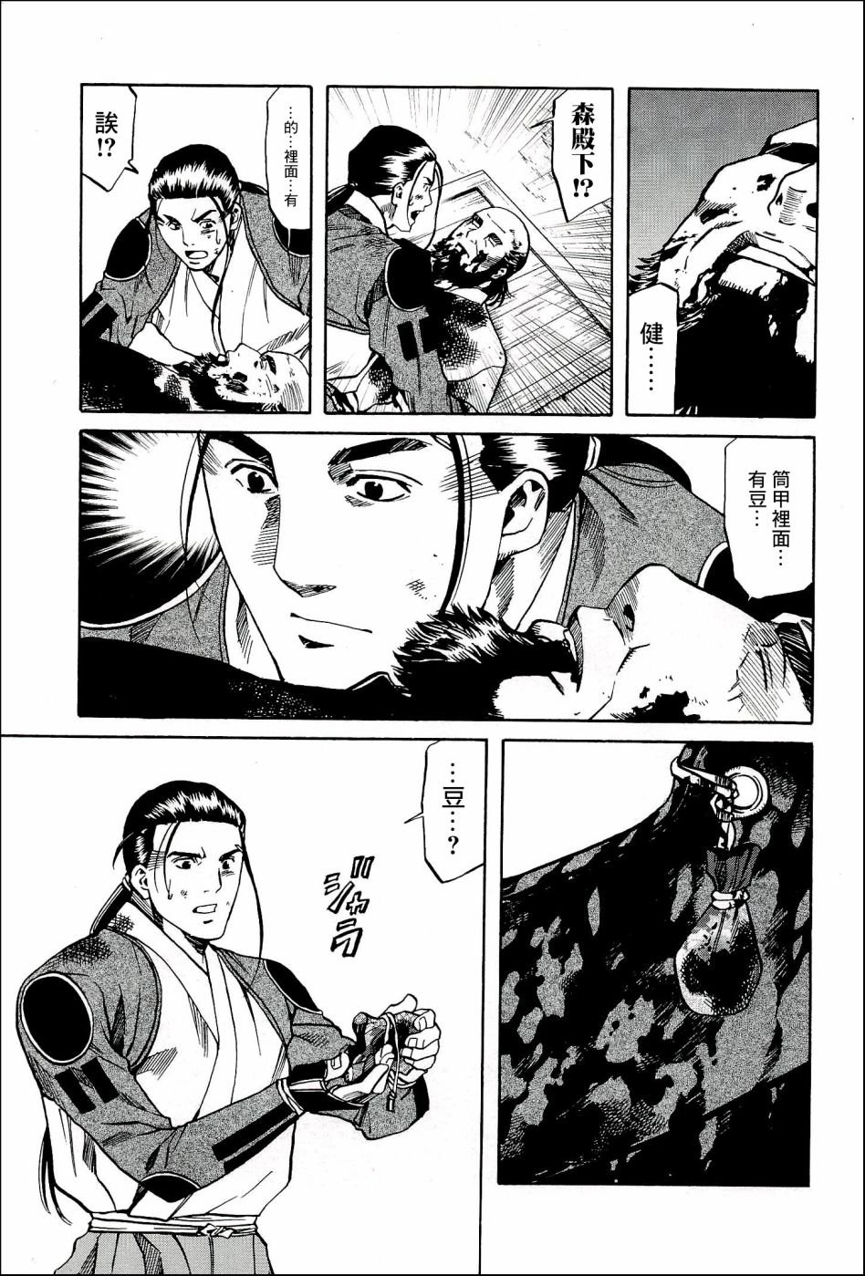 第45话 世界的香气