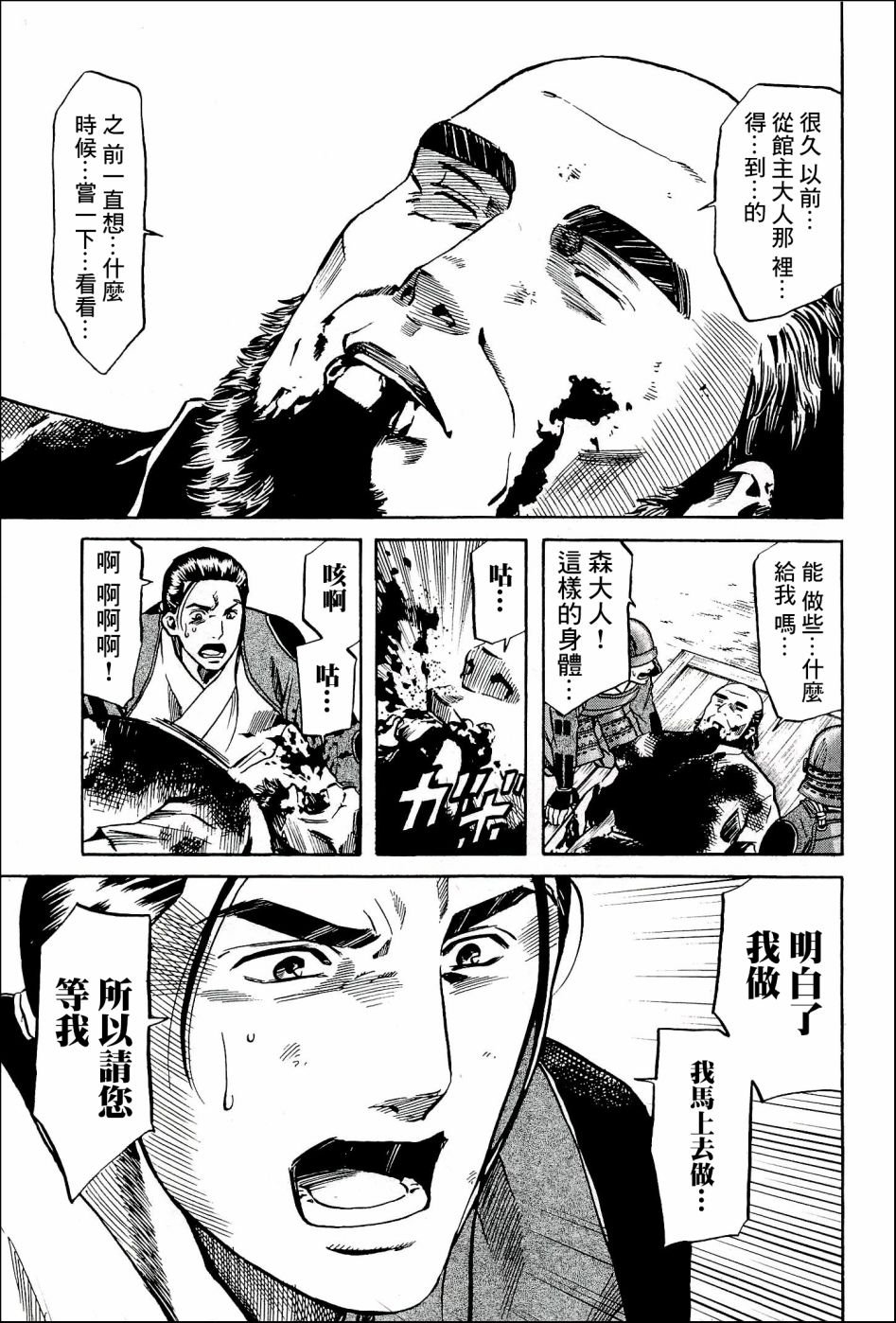 第45话 世界的香气