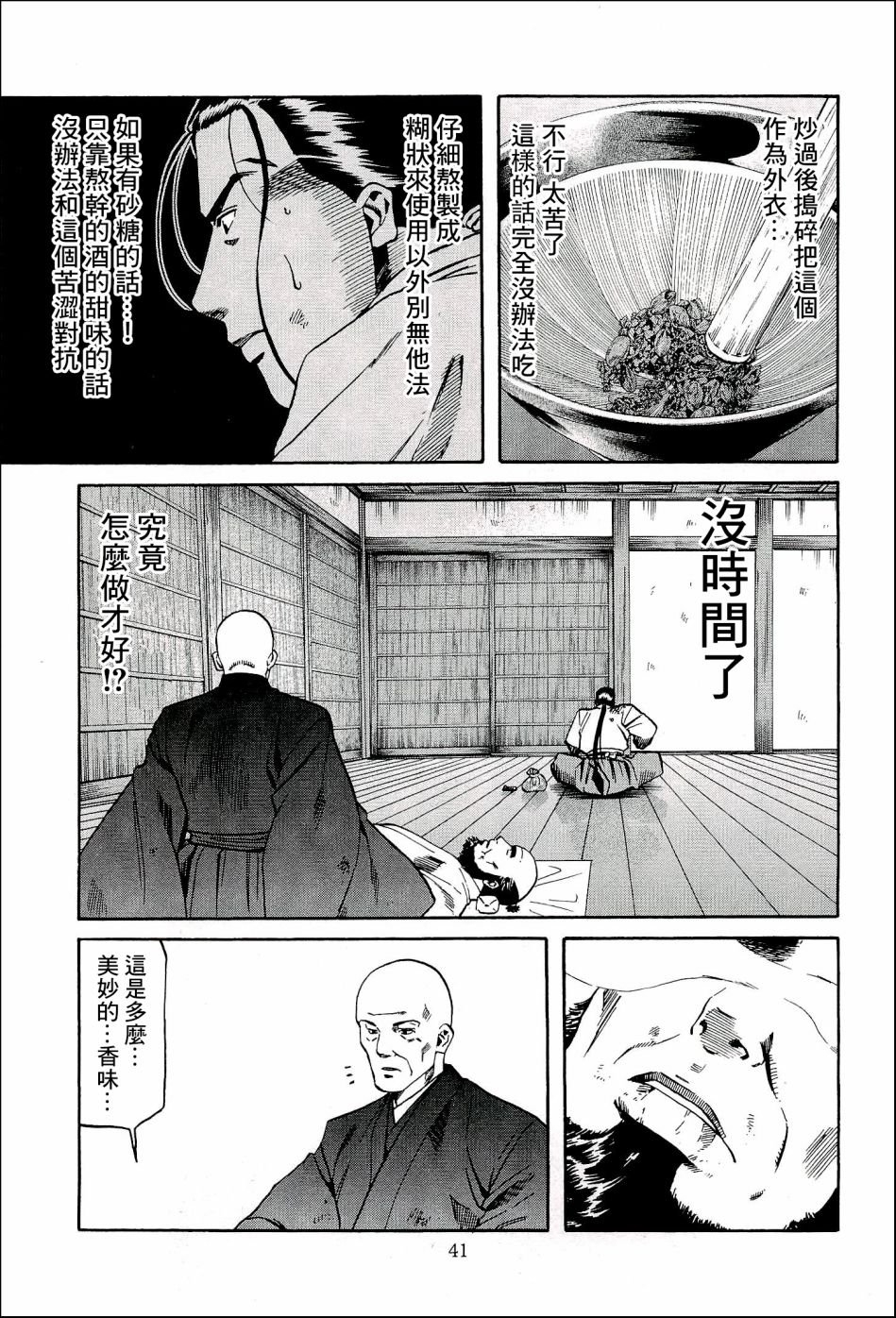 第45话 世界的香气