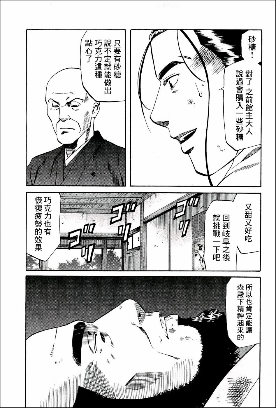第45话 世界的香气