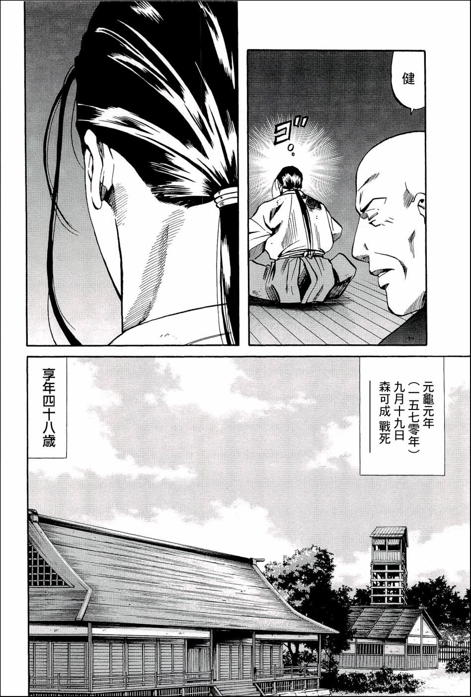 第45话 世界的香气