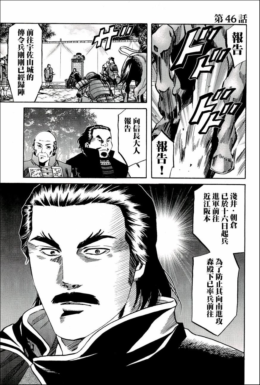 第46话 被告