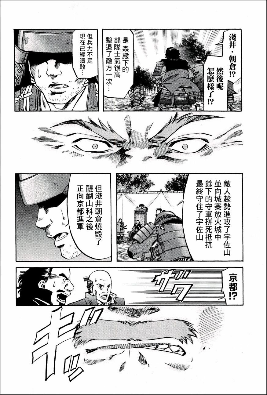 第46话 被告