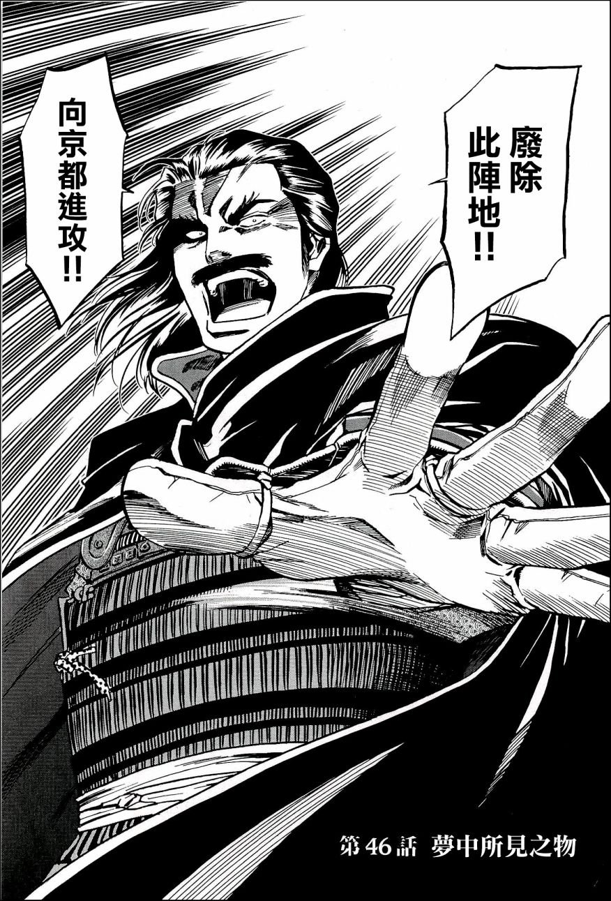 第46话 被告