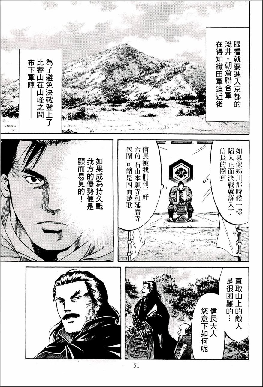 第46话 被告