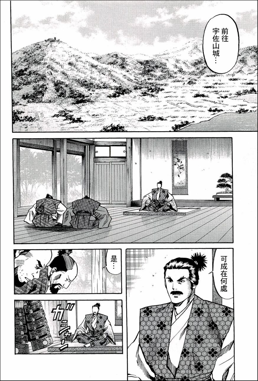 第46话 被告