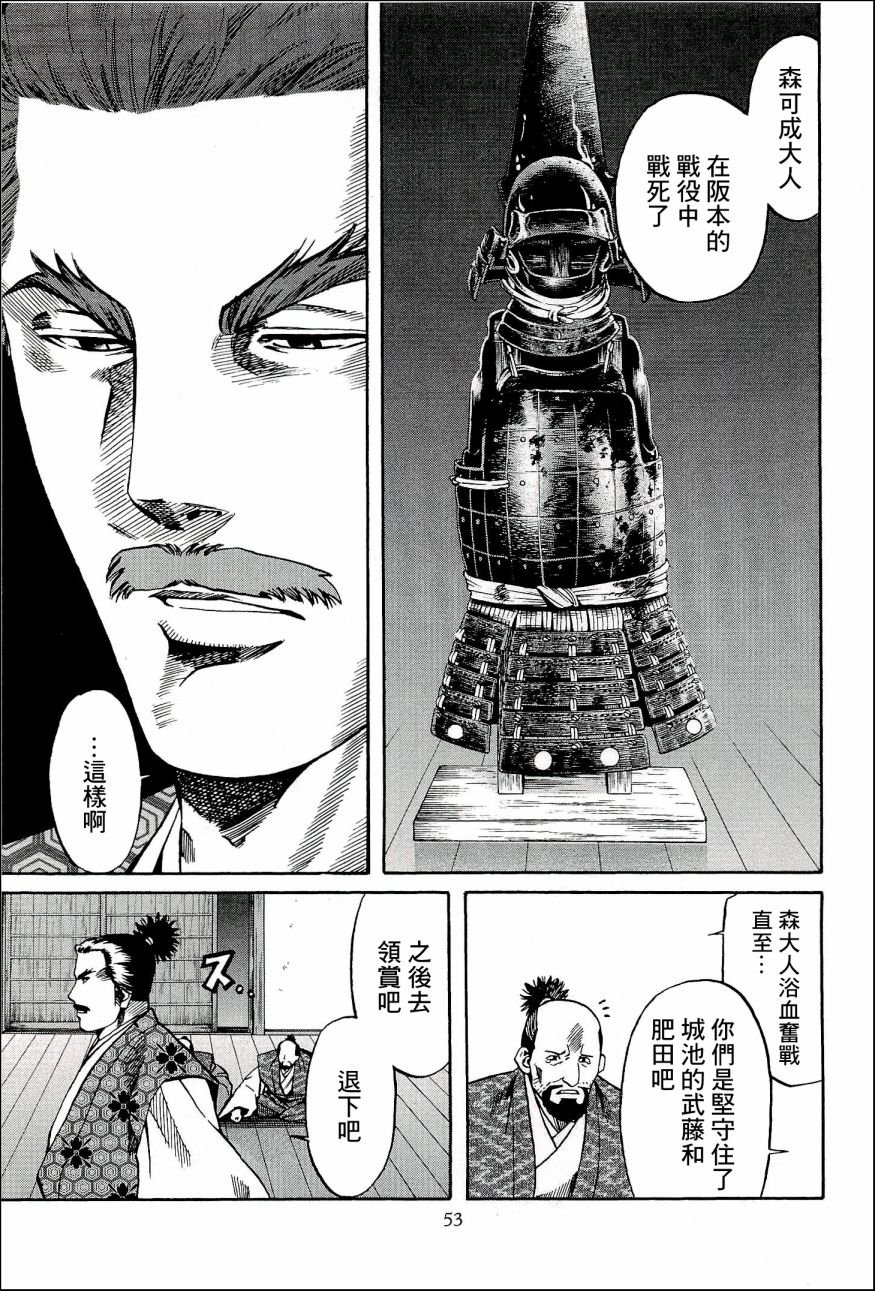 第46话 被告