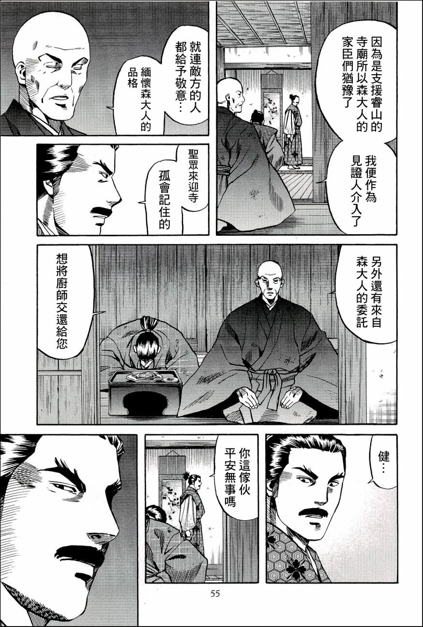 第46话 被告