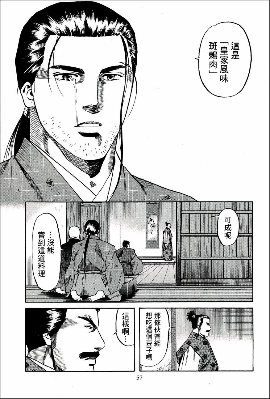 第46话 被告
