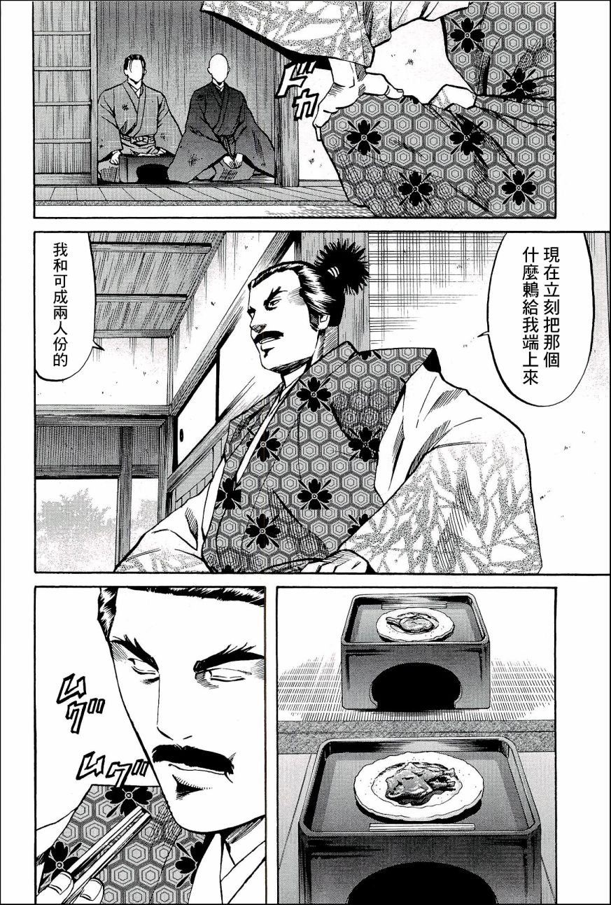 第46话 被告