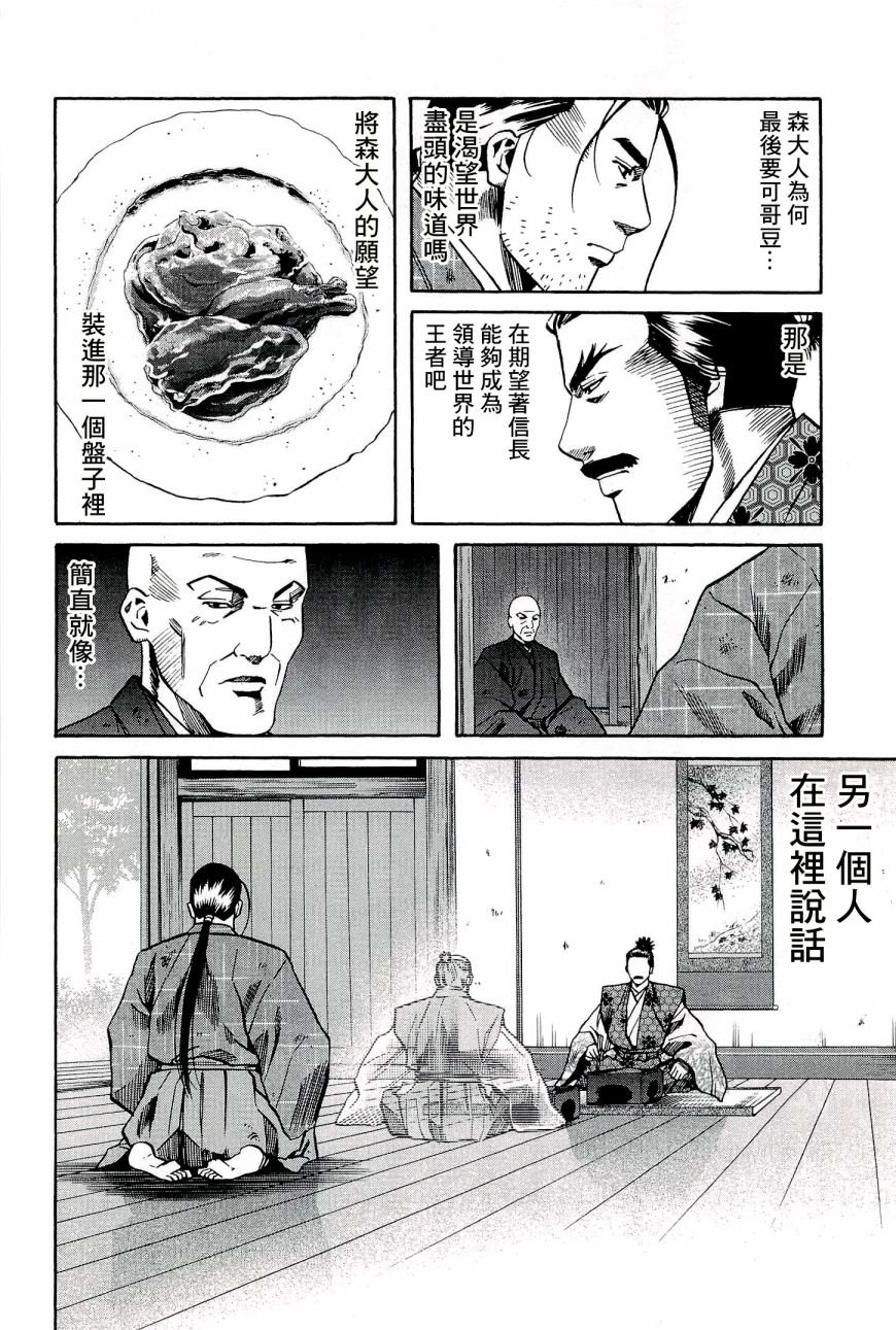 第46话 被告