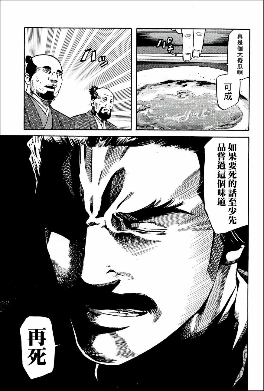 第46话 被告