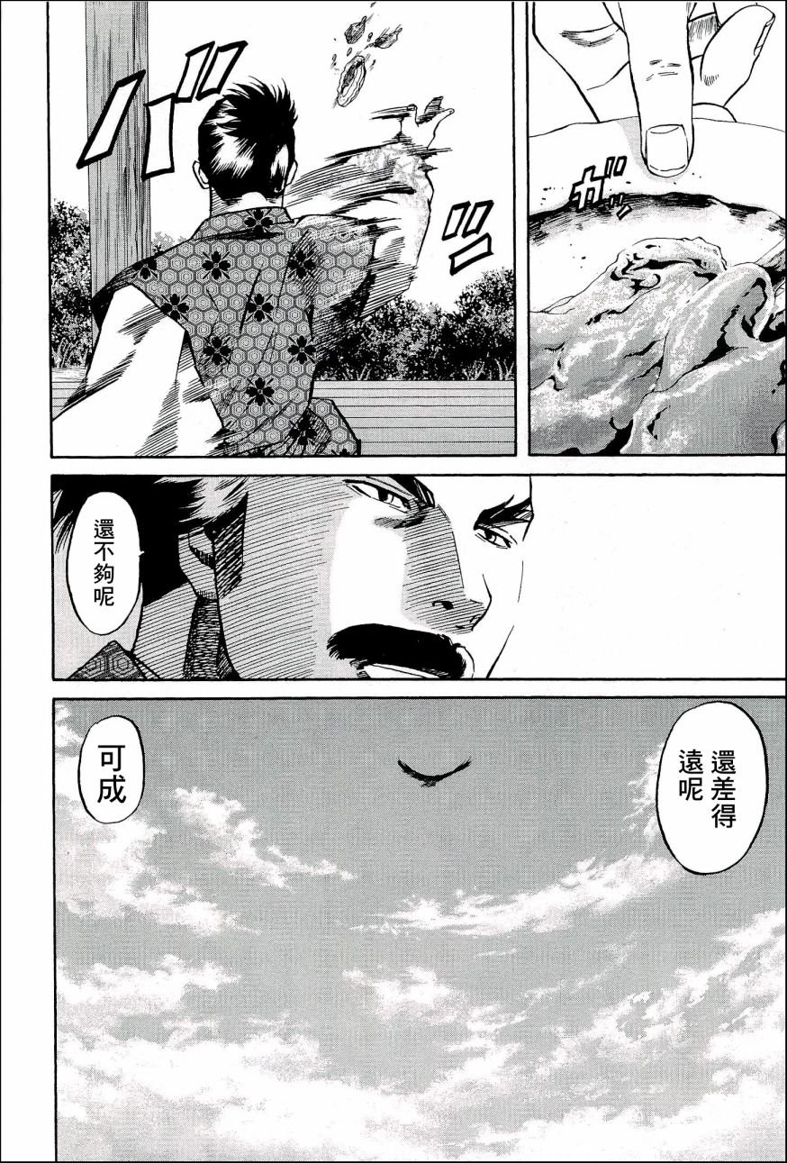 第46话 被告