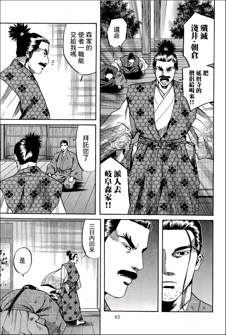 第46话 被告