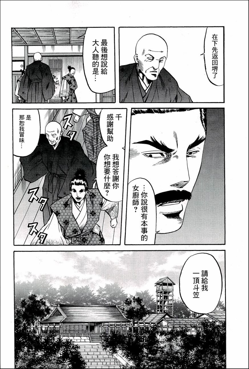 第46话 被告