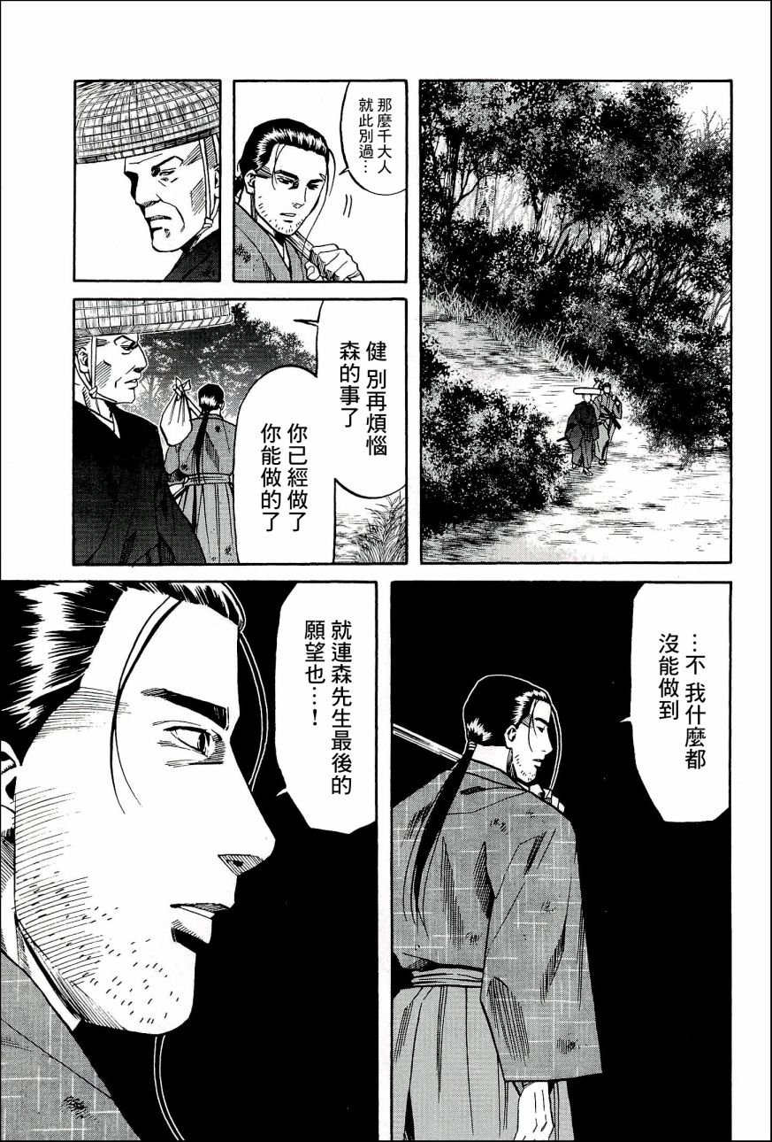 第46话 被告