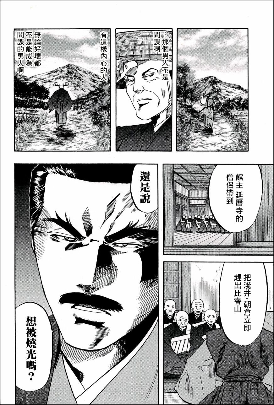 第46话 被告