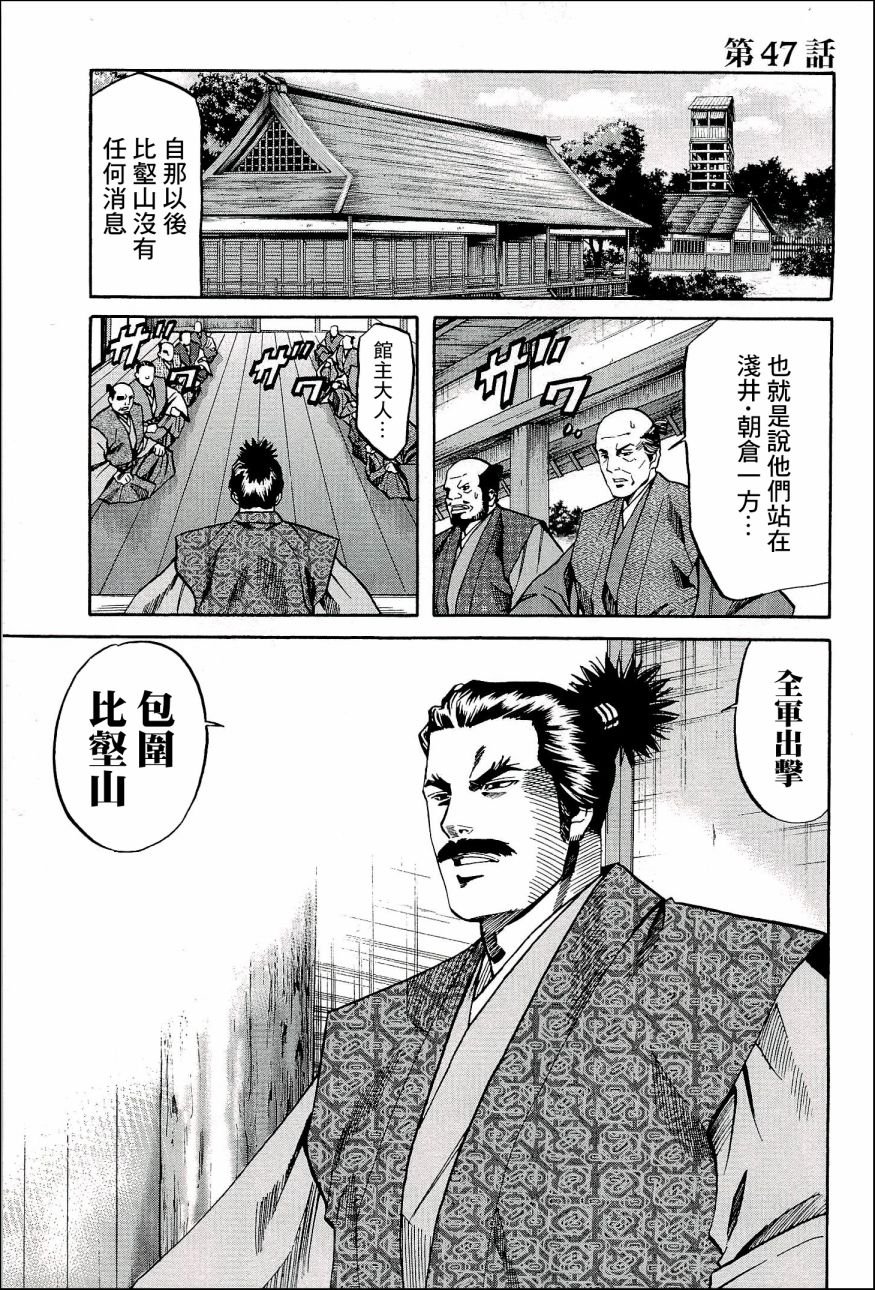 第47话 坚不可摧的堡垒